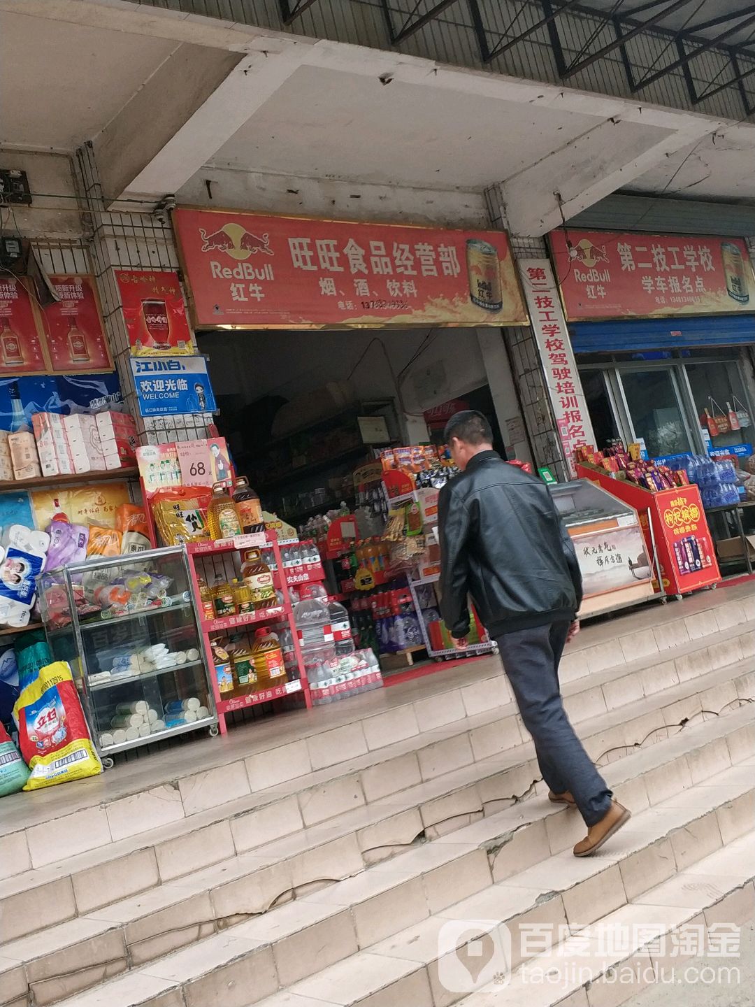 旺旺食品经营部的食品经营之道 合规筑基，品质留心