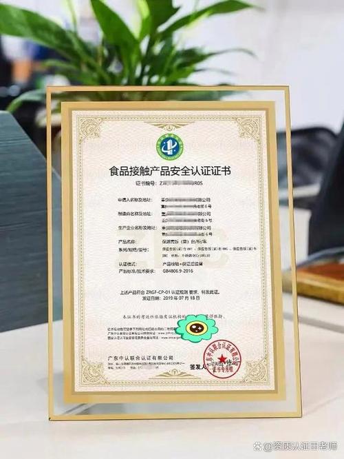 食品接触产品卫生认证证书申报要求与食品经营合规解析